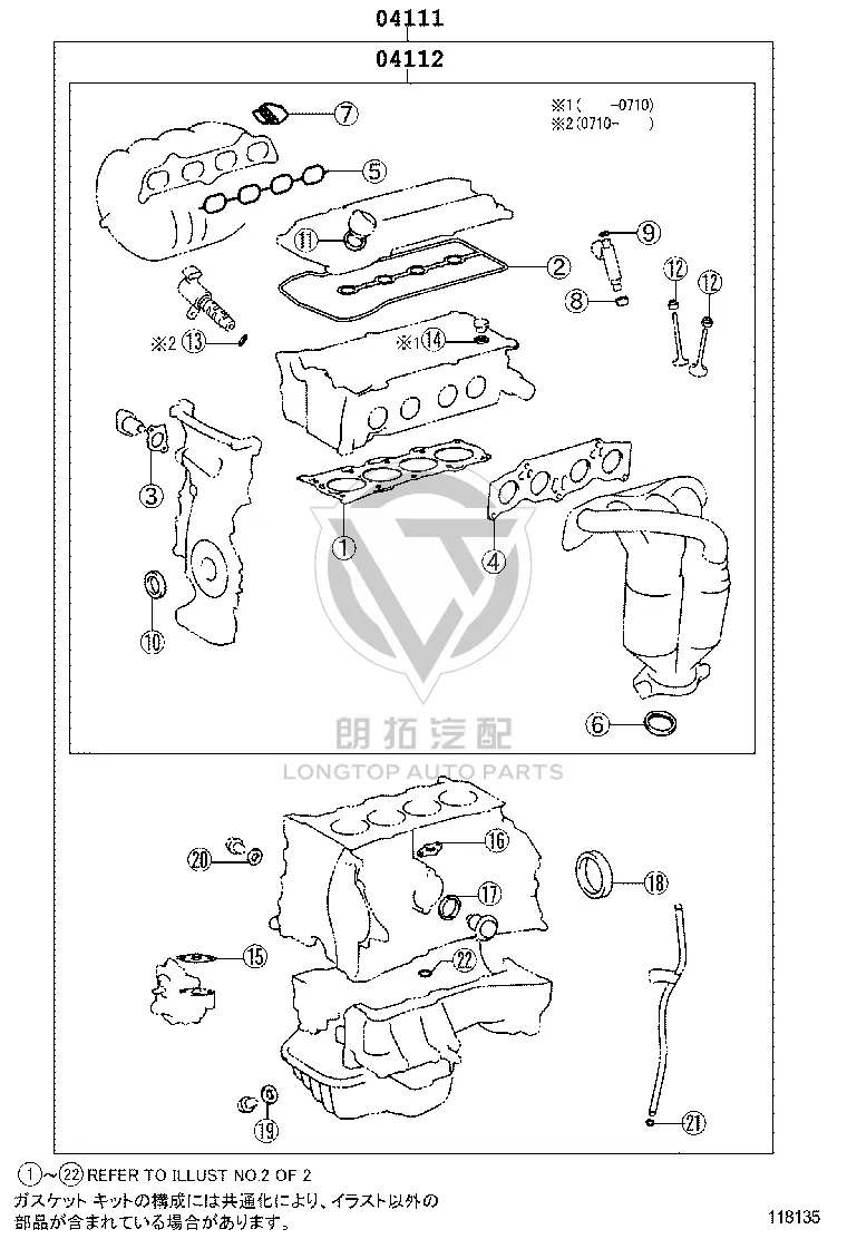 Engine Overhaul Kit 04111-28196 for Toyota Harrier