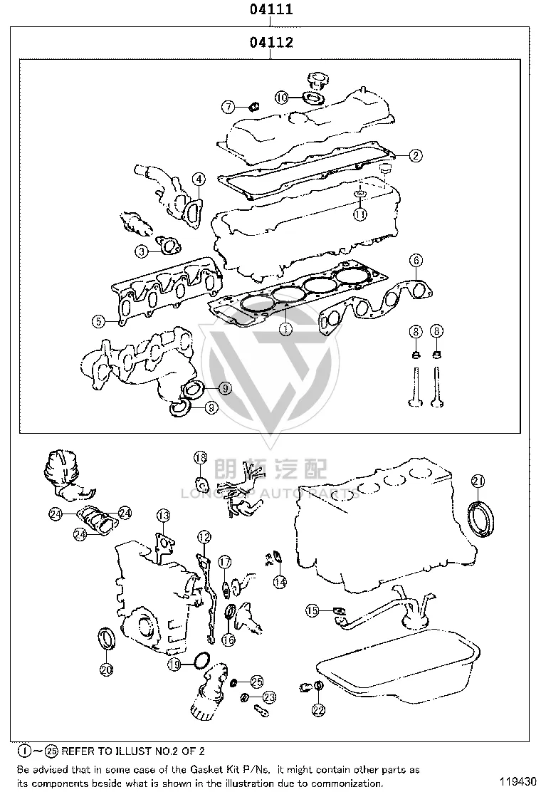 Engine Overhaul Gasket Set 04111-75012 for Toyota Hiace