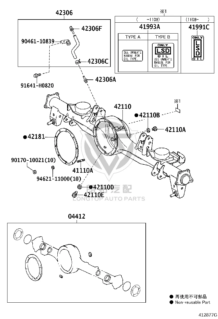 Rear Differential Bracket Pad Assembly 04412-60450 for Toyota Land Cruiser