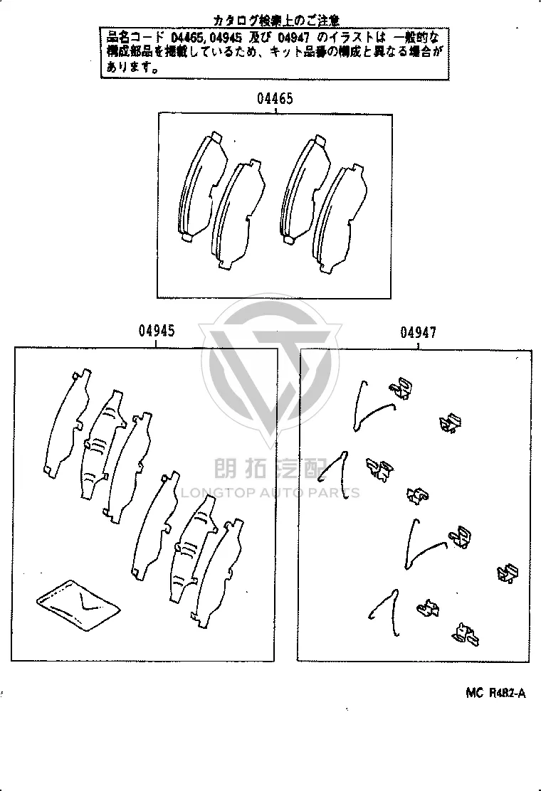 Front Brake Pads Set 04465-28080 for Toyota Estima