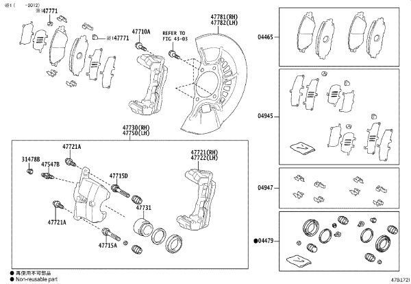 Front Brake Caliper (Right) 47730-33381 for Toyota HARRIER