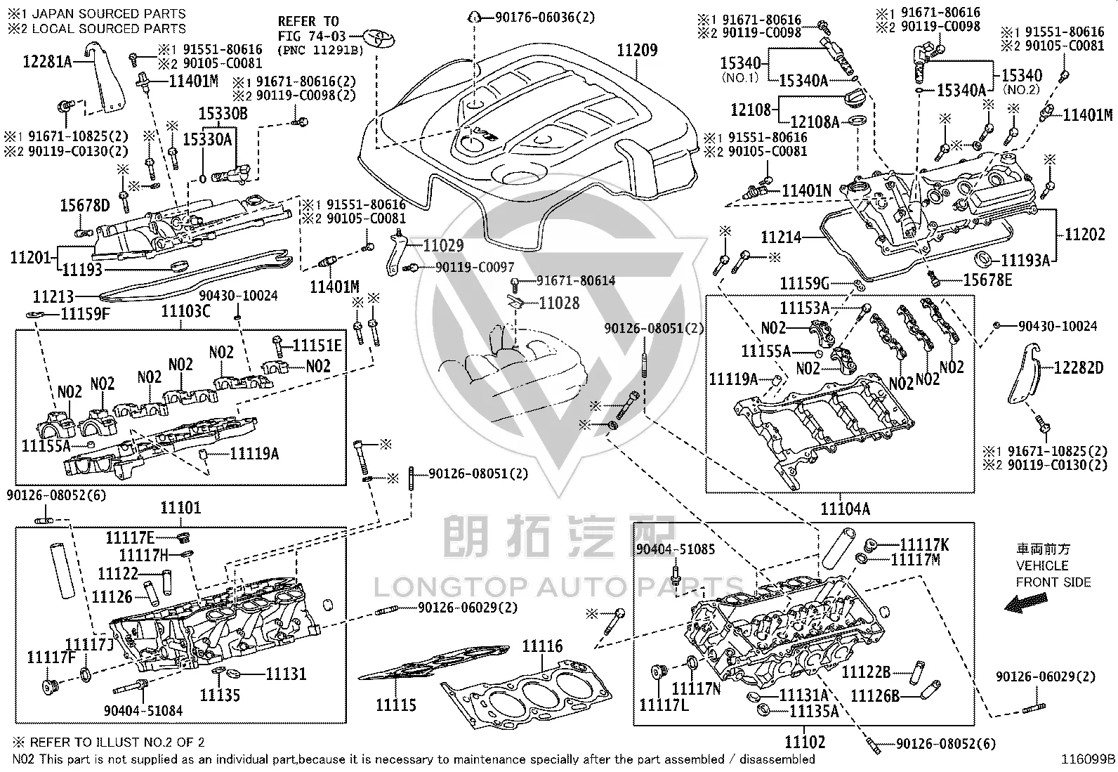 Engine Trim Cover 11209-31041 for Toyota Crown