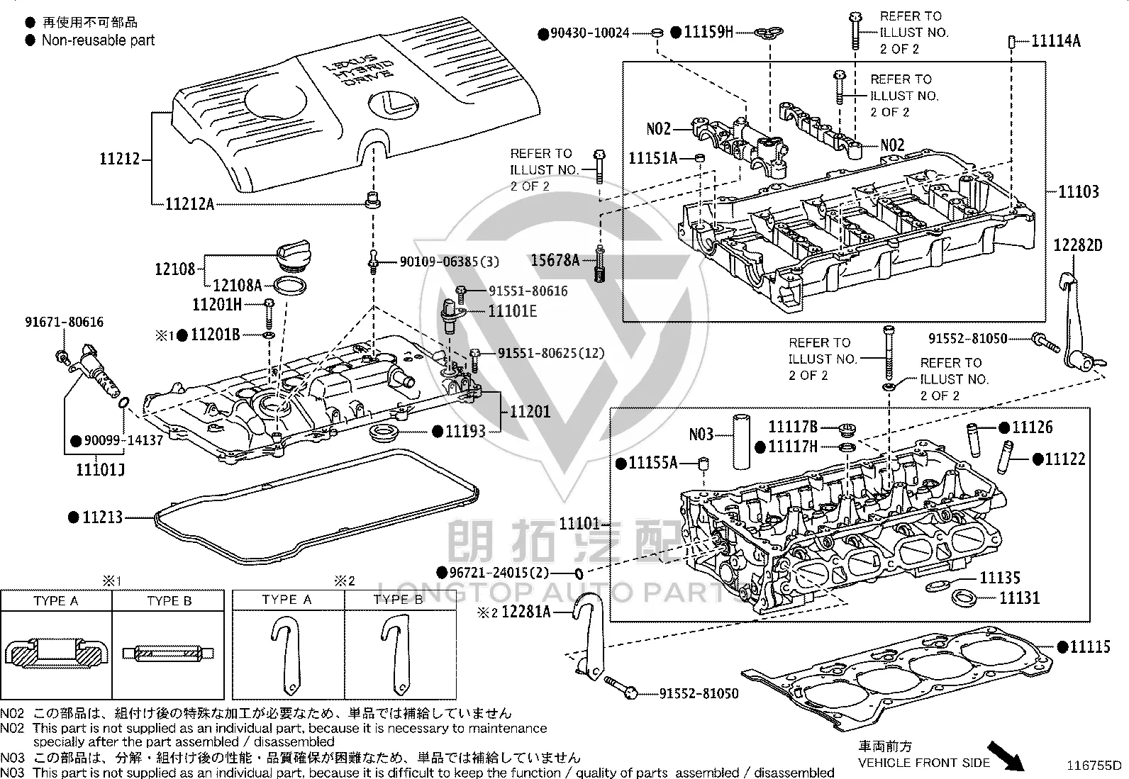 Valve Cover Gasket 11213-37041 for Toyota Corolla