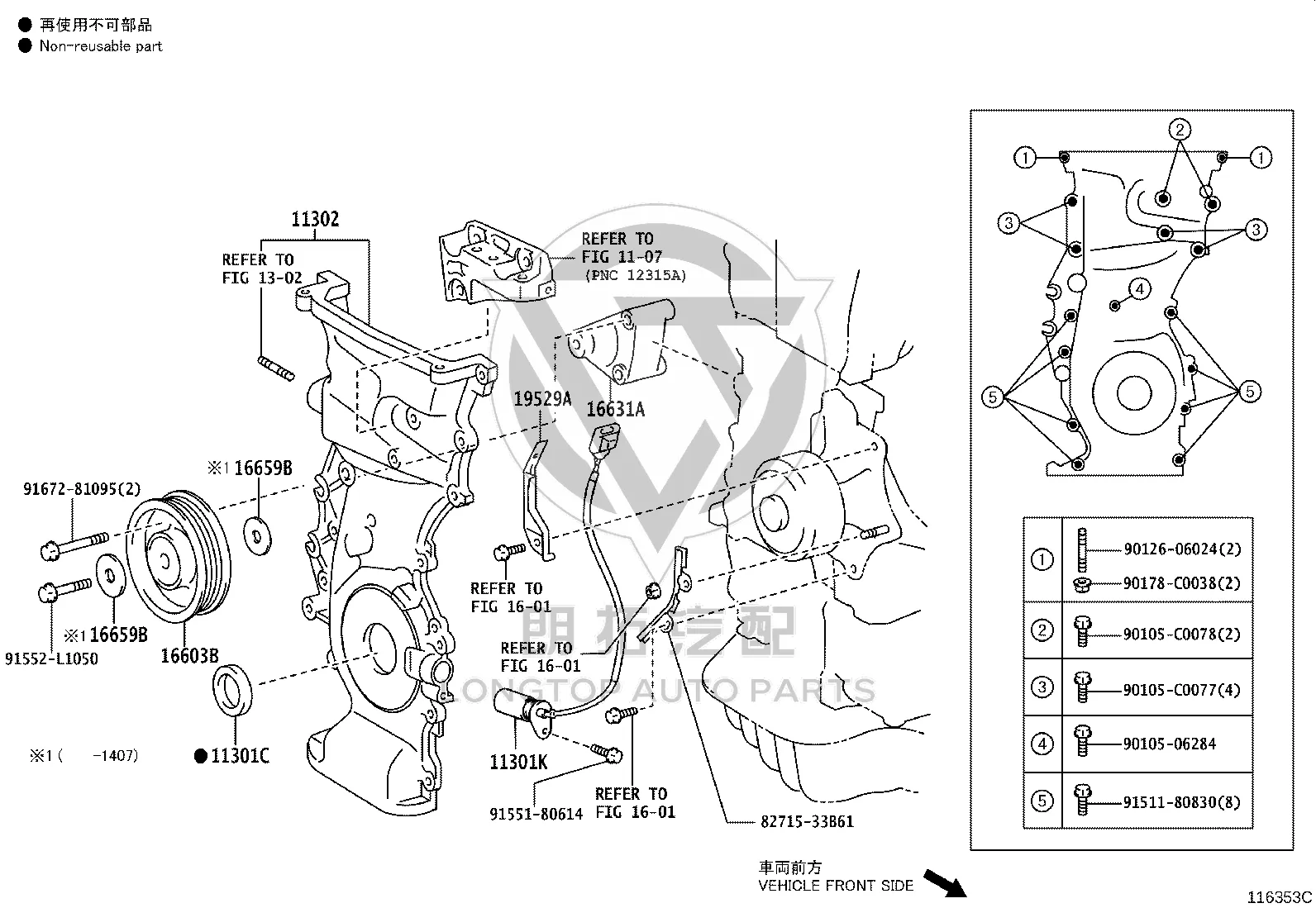 Engine Timing Cover (Lower) 11310-28090 for Toyota ALPHARD