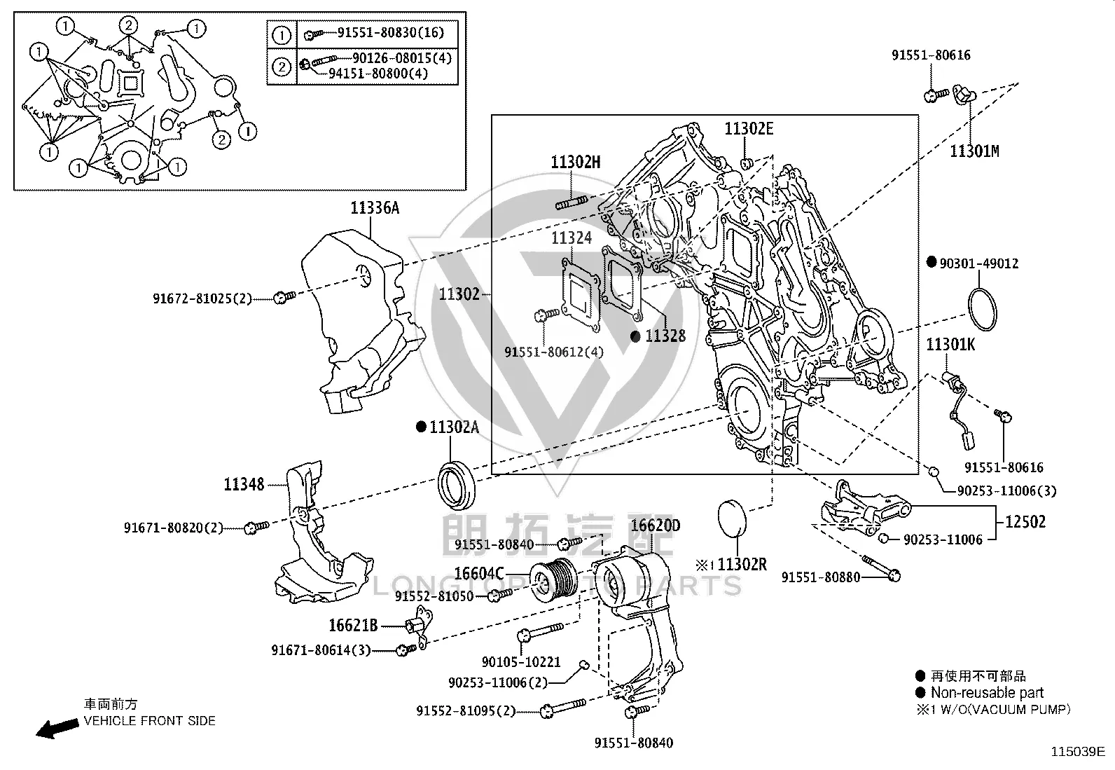 Timing Gear Cover Spacer 11348-50011 for Toyota Land Cruiser