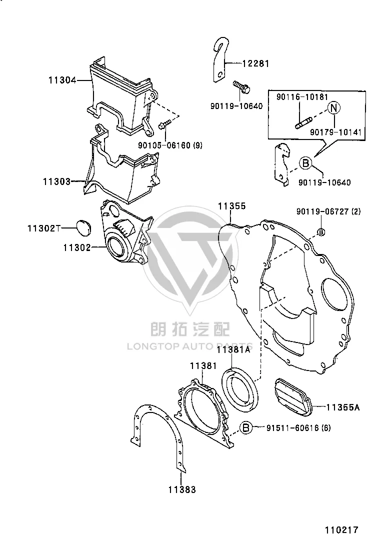 Engine Rear Oil Seal Seat Gasket 11383-16010 for Toyota Celica