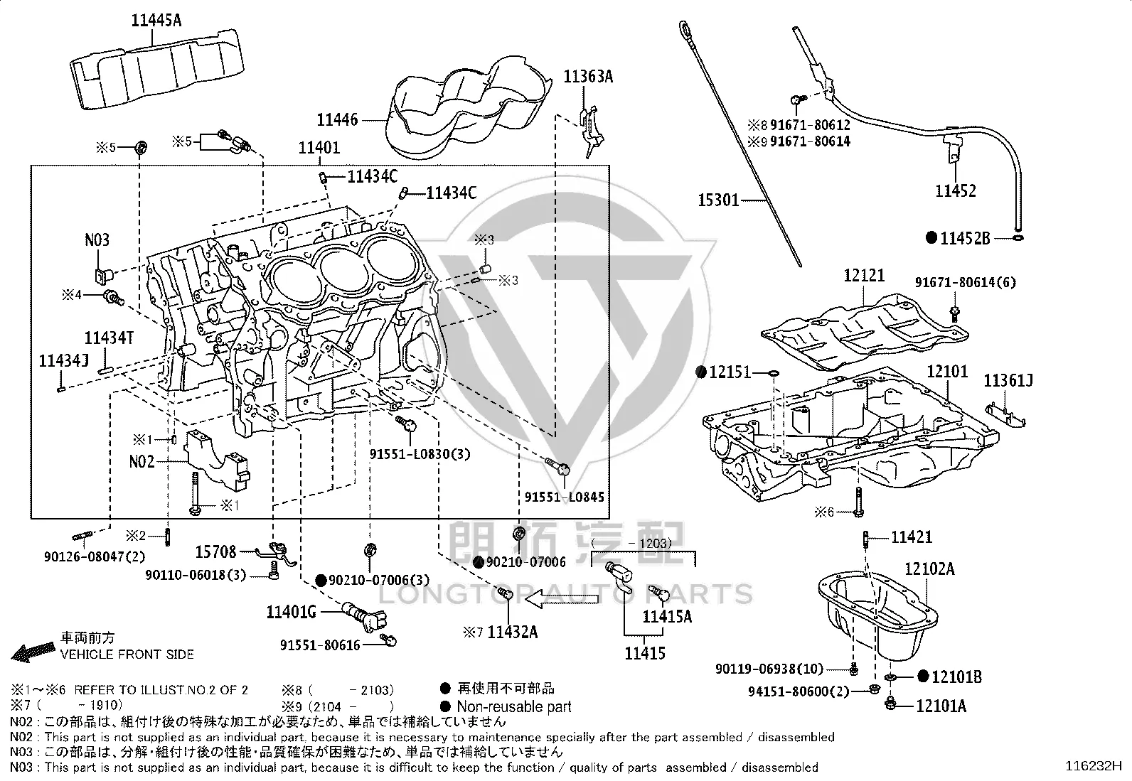 Engine Oil Pan Oil Shield 12121-31090 for Toyota 4RUNNER