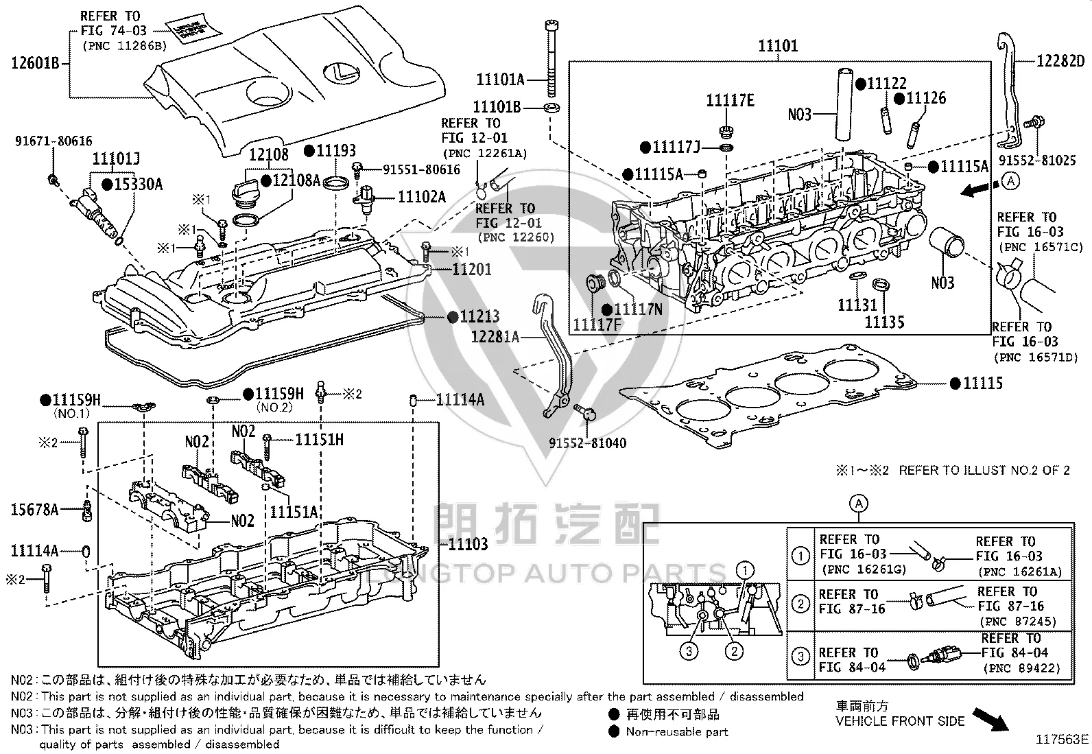 Engine Cover 12601-36190 for Lexus ES