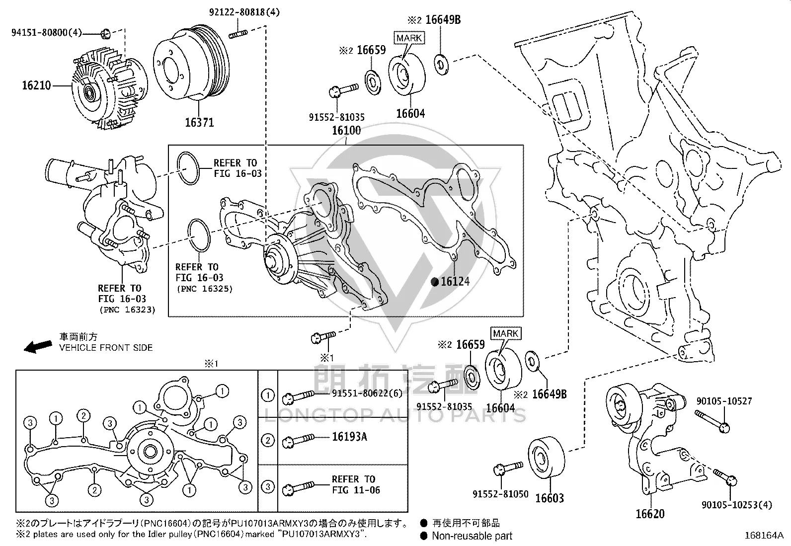 Water Pump Gasket 16124-31070 for Toyota 4RUNNER