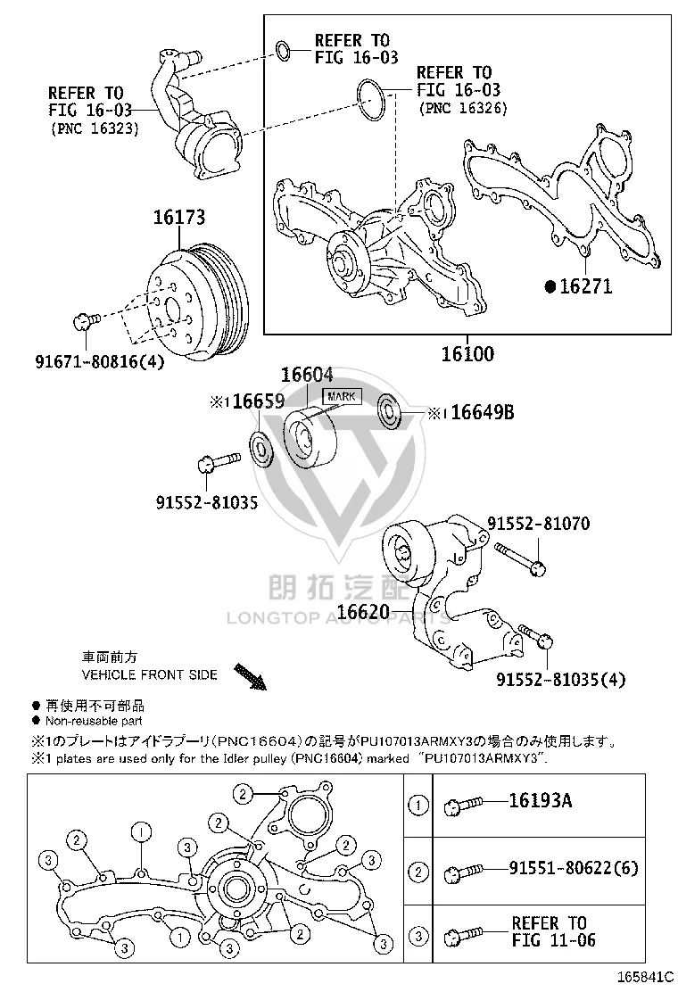 Serpentine Belt Tensioner 16620-0V042 for Toyota ALPHARD