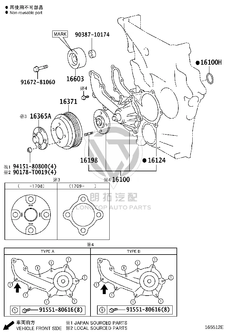 Pump Seal Gasket 16124-75030 for Toyota 4RUNNER
