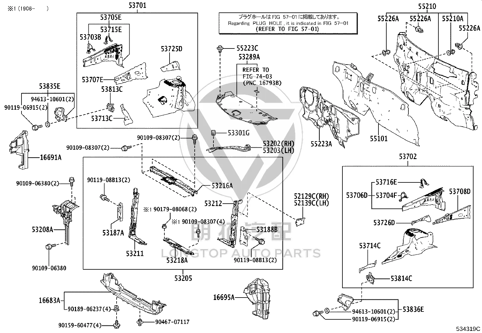 Water tank guard (lower) 16683-36080 for Lexus NX Series