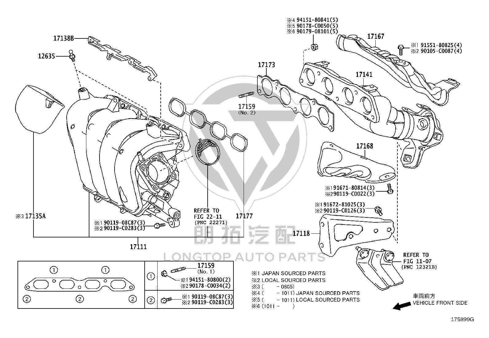 Intake Manifold Heat Shield (Lower) 17135-37010 for Toyota Auris