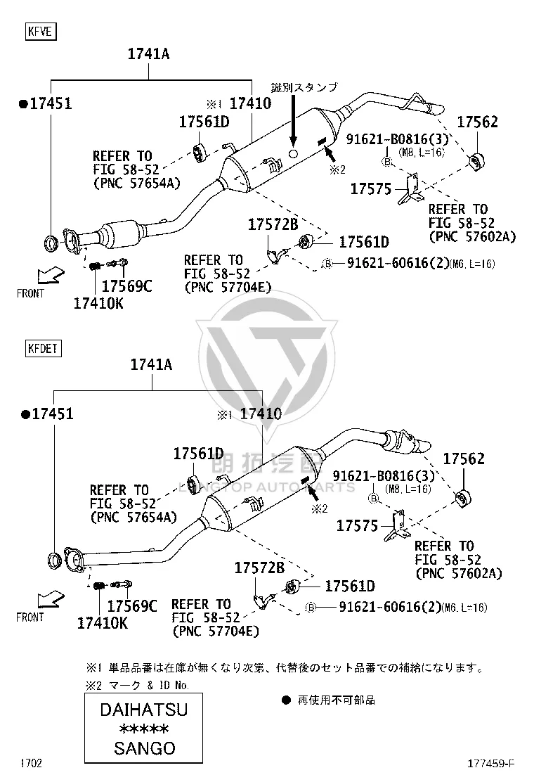 No.3 Exhaust Pipe Bracket Cushion 17567-87208 for Toyota PIXIS TRUCK