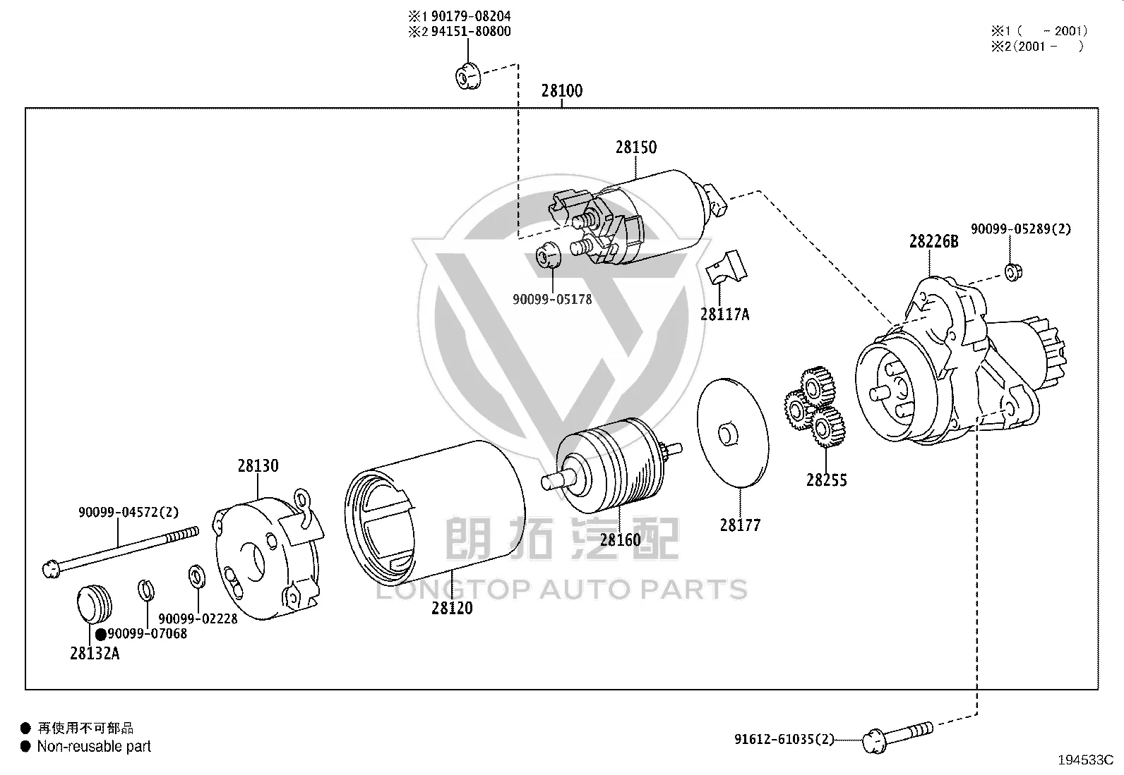 Starter Motor 28100-31260 for Toyota ALPHARD