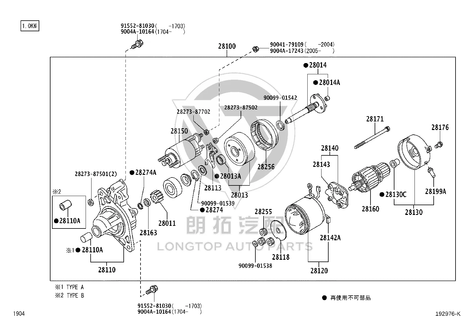 Starter Assembly 28142-87204 for Toyota Rush