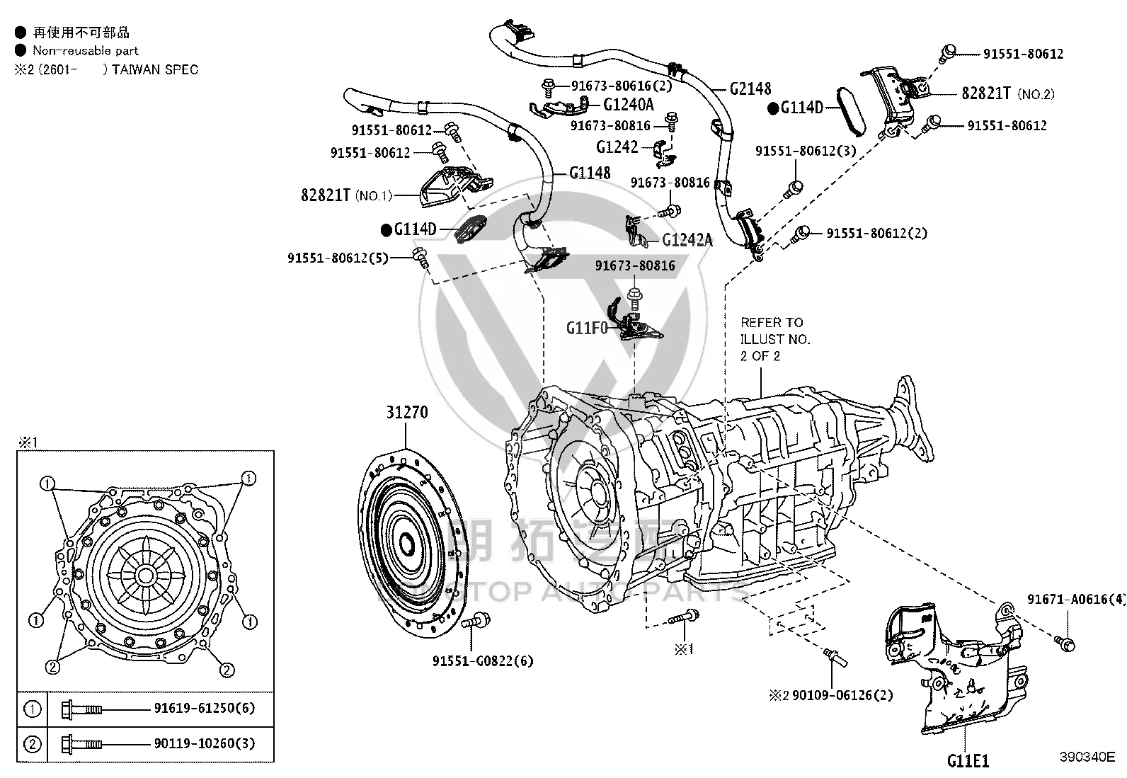 Transmission Retarder 31270-30010 for Toyota Alphard