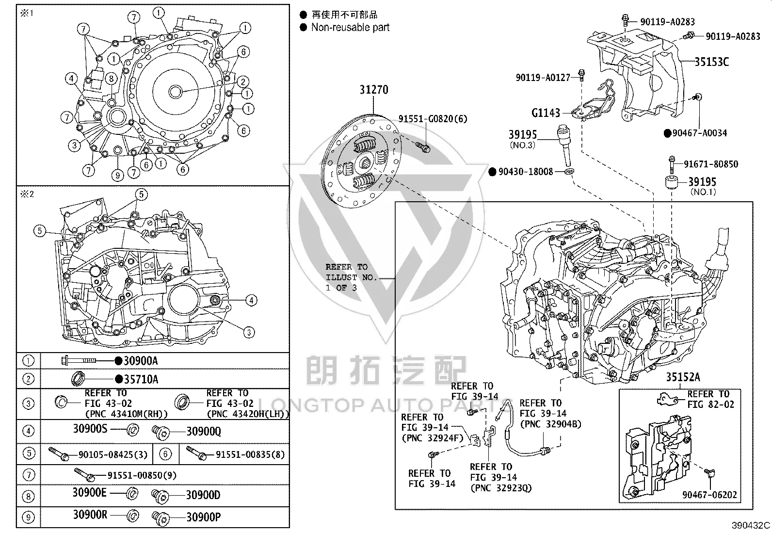 Transmission Retarder 31270-48030 for Toyota Highlander