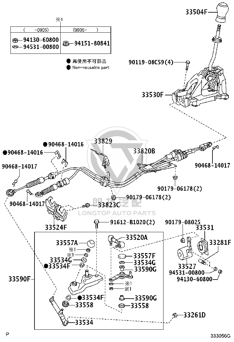 Transmission Shift Lever 33533-012A61 for Toyota Corolla