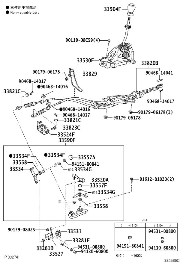 Transmission Shift Lever 33530-52210 for Toyota Corolla