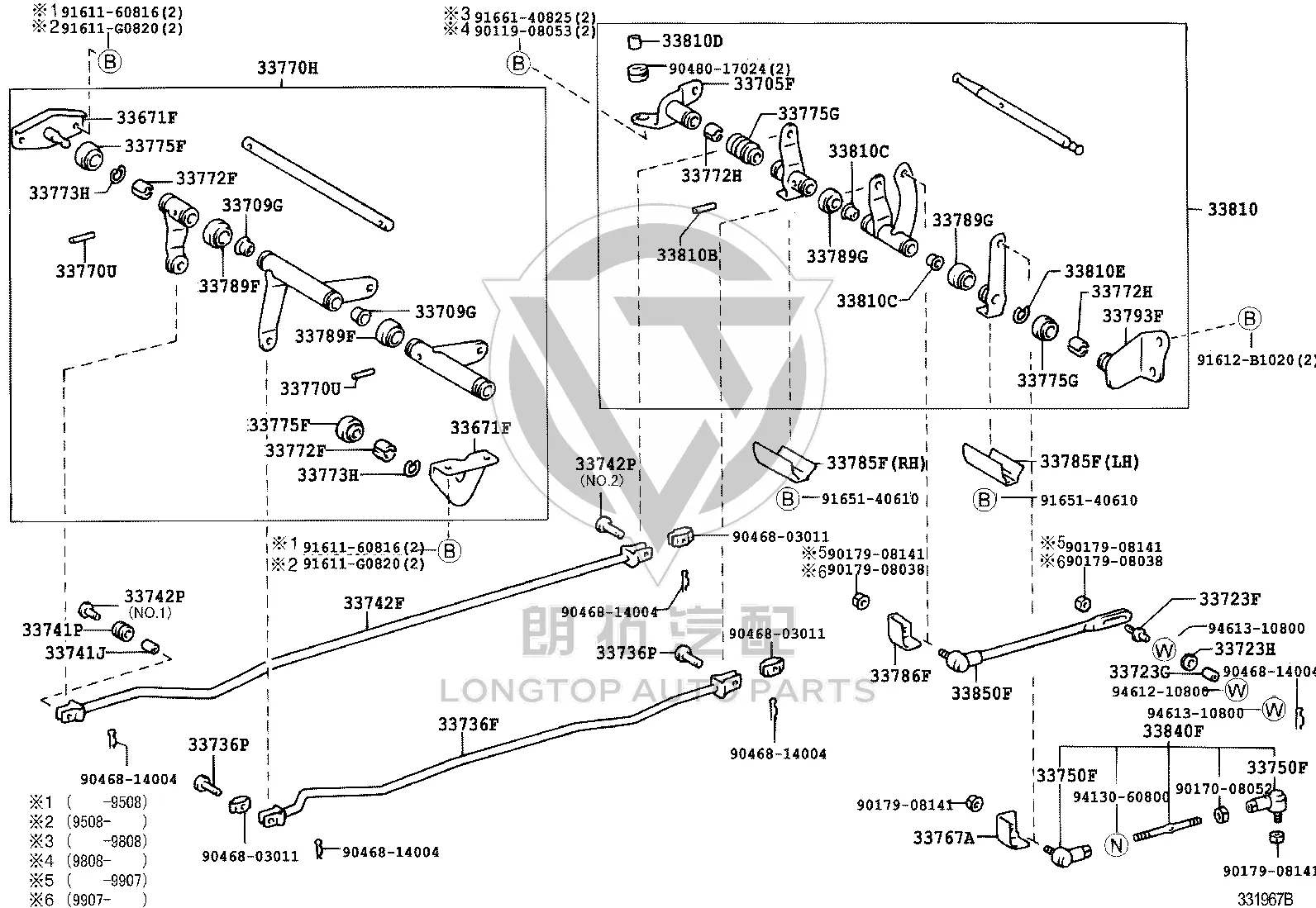 NO.2 Selector Link 33736-26230 for Toyota Hiace
