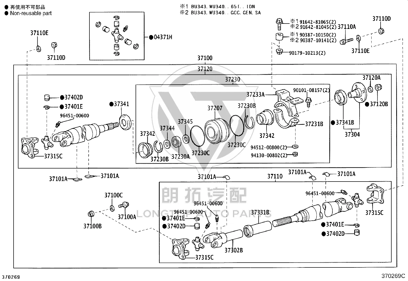 Universal Joint Flange Assembly 3730-436030 for Toyota Dyna
