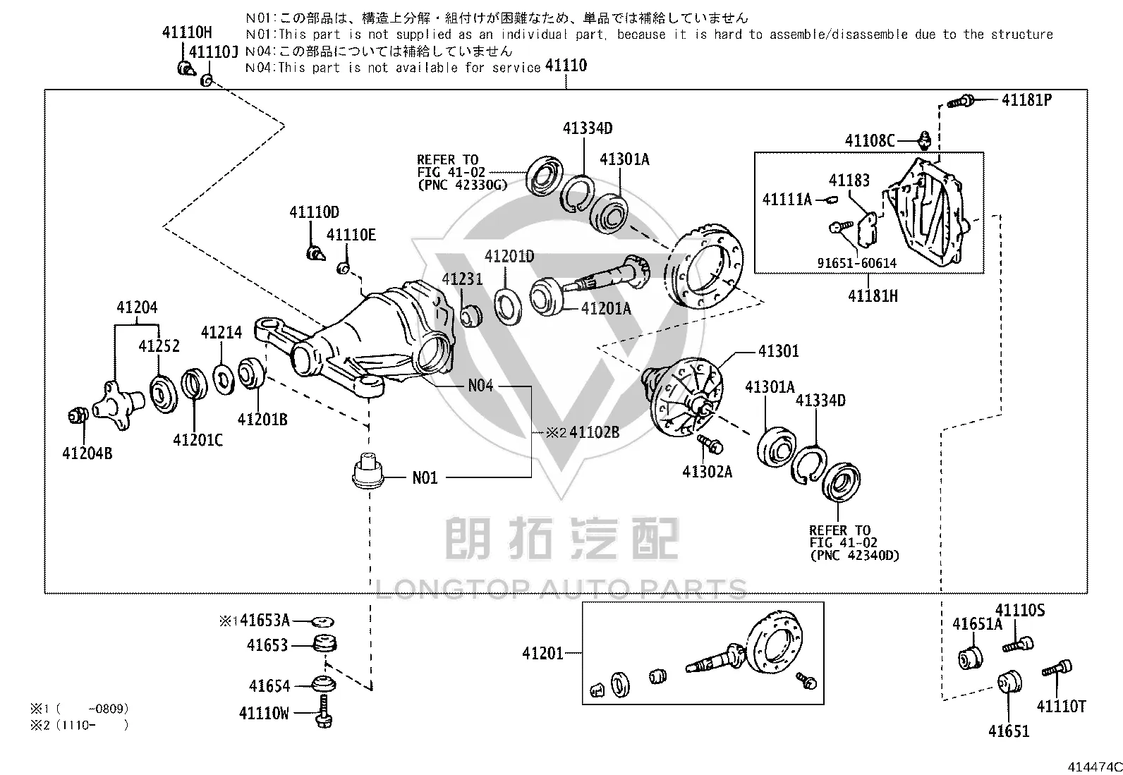 Rear Differential Retainer Upper Stop 41653-50070 for Lexus LS460