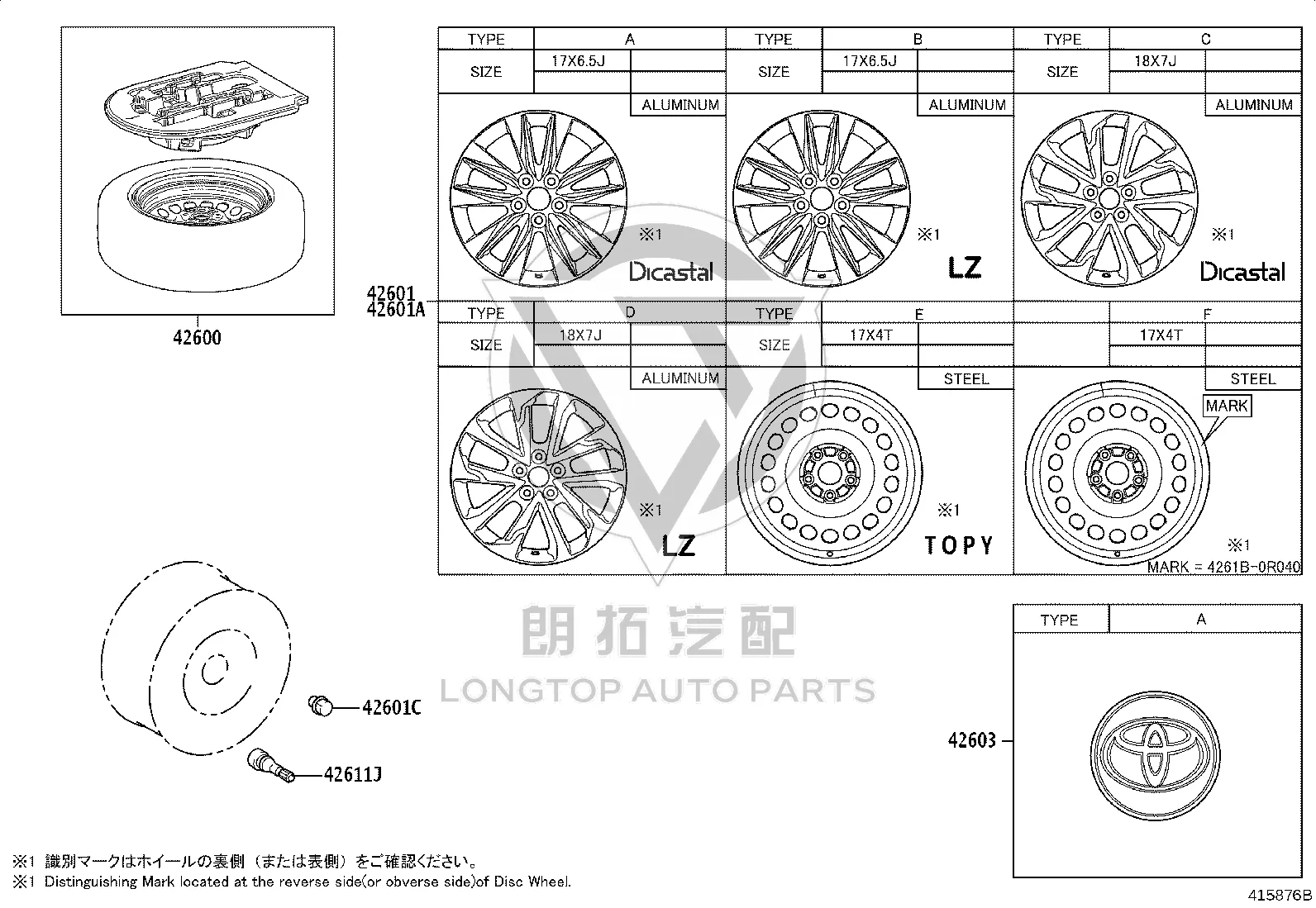 Wheel Rim 426110-A240 for Toyota Corolla