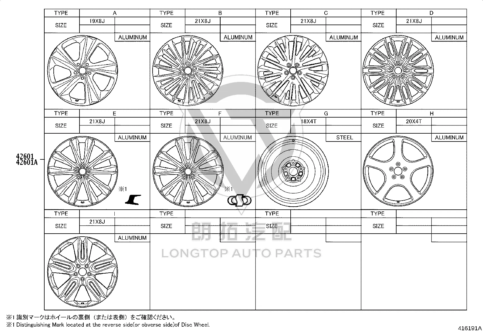 Steel Rim 4261A-48310 for Lexus RX