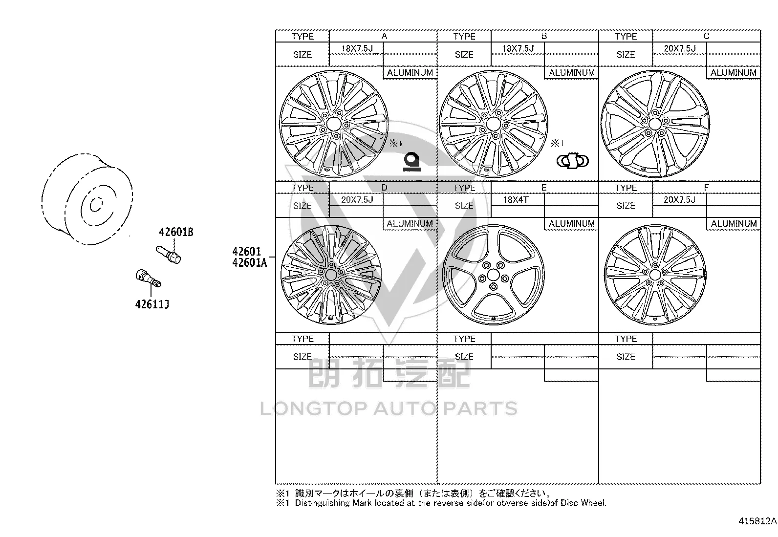 Wheel Rim 42611-78170 for Lexus NX Series