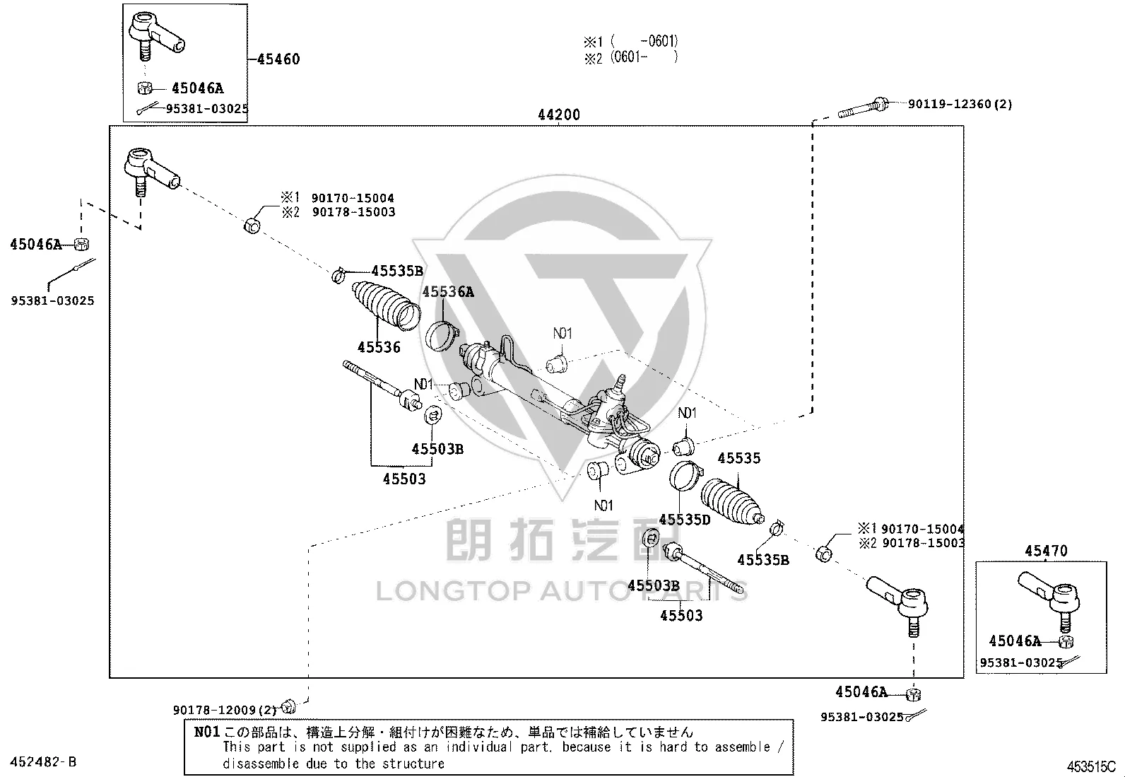 Steering Gear Dust Cover 45535-08010 for Toyota HARRIER