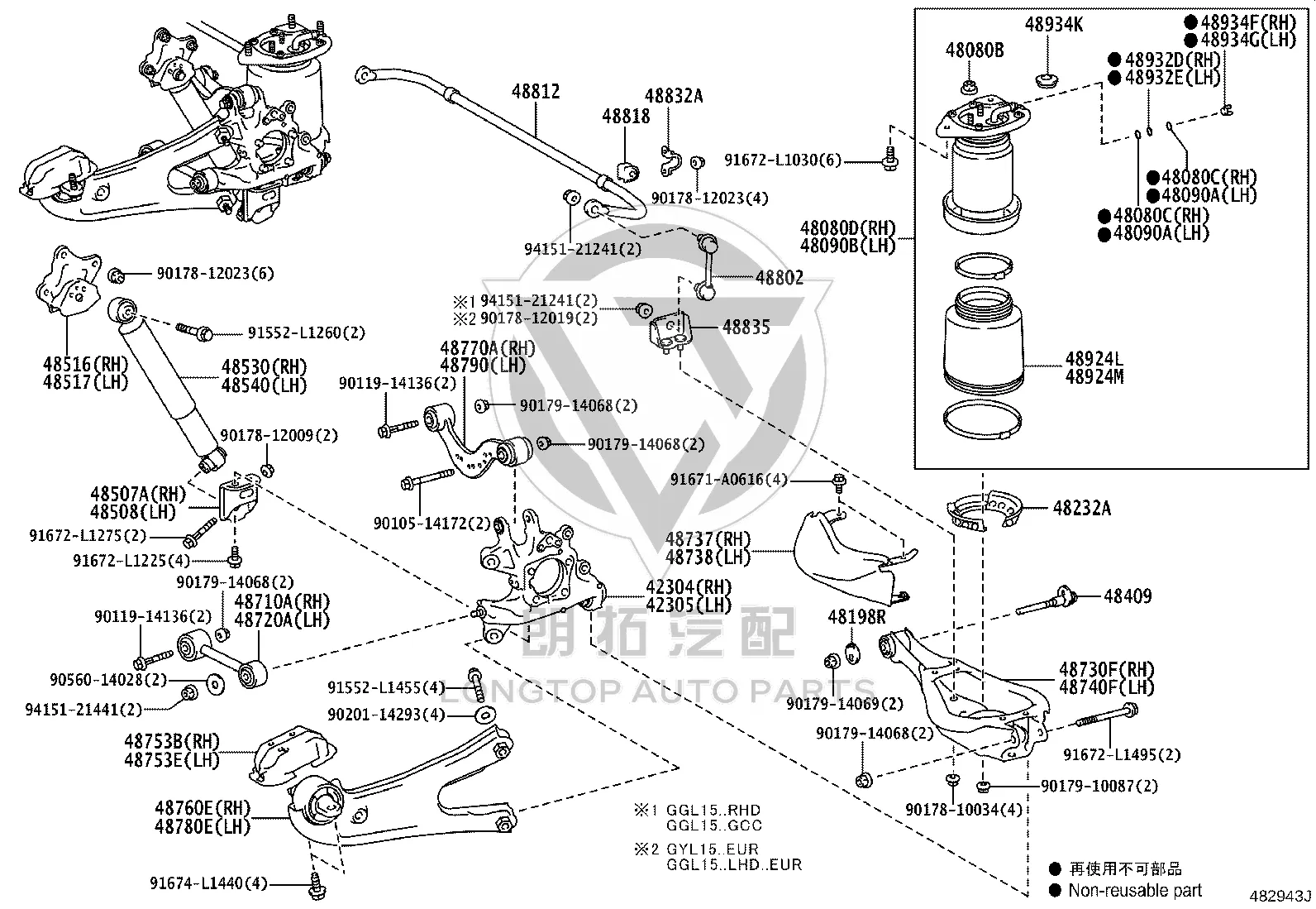 Rear Connecting Rod Right 48760-48060 for Lexus RX270