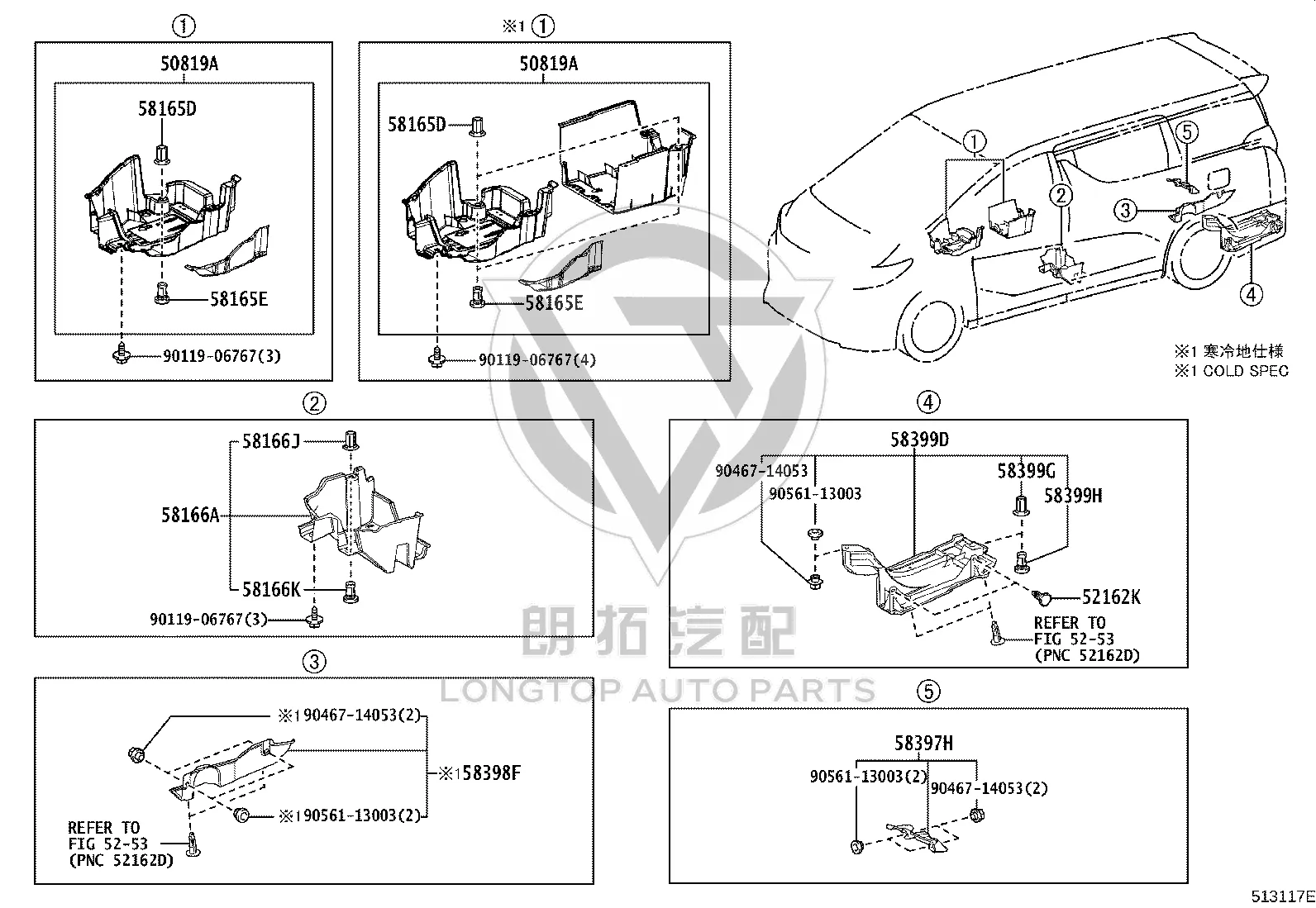Chassis Under Guard Rear 58398-58050 for Toyota ALPHARD