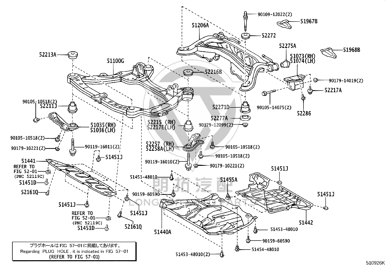 Engine Undercover (Rear) 51442-48010 for Toyota HARRIER