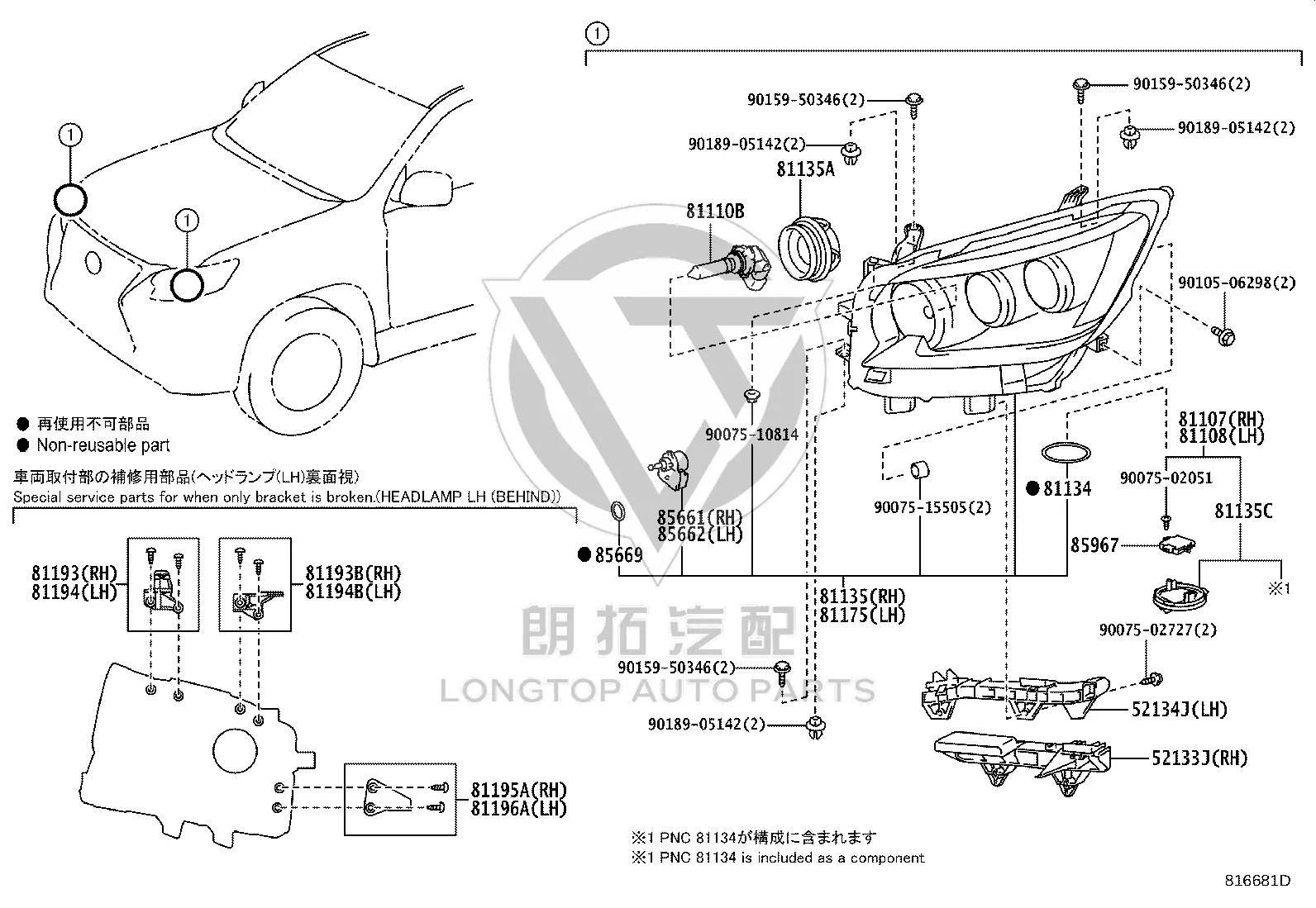 Headlight Seal (Left) 90075-66004 for Toyota Alphard