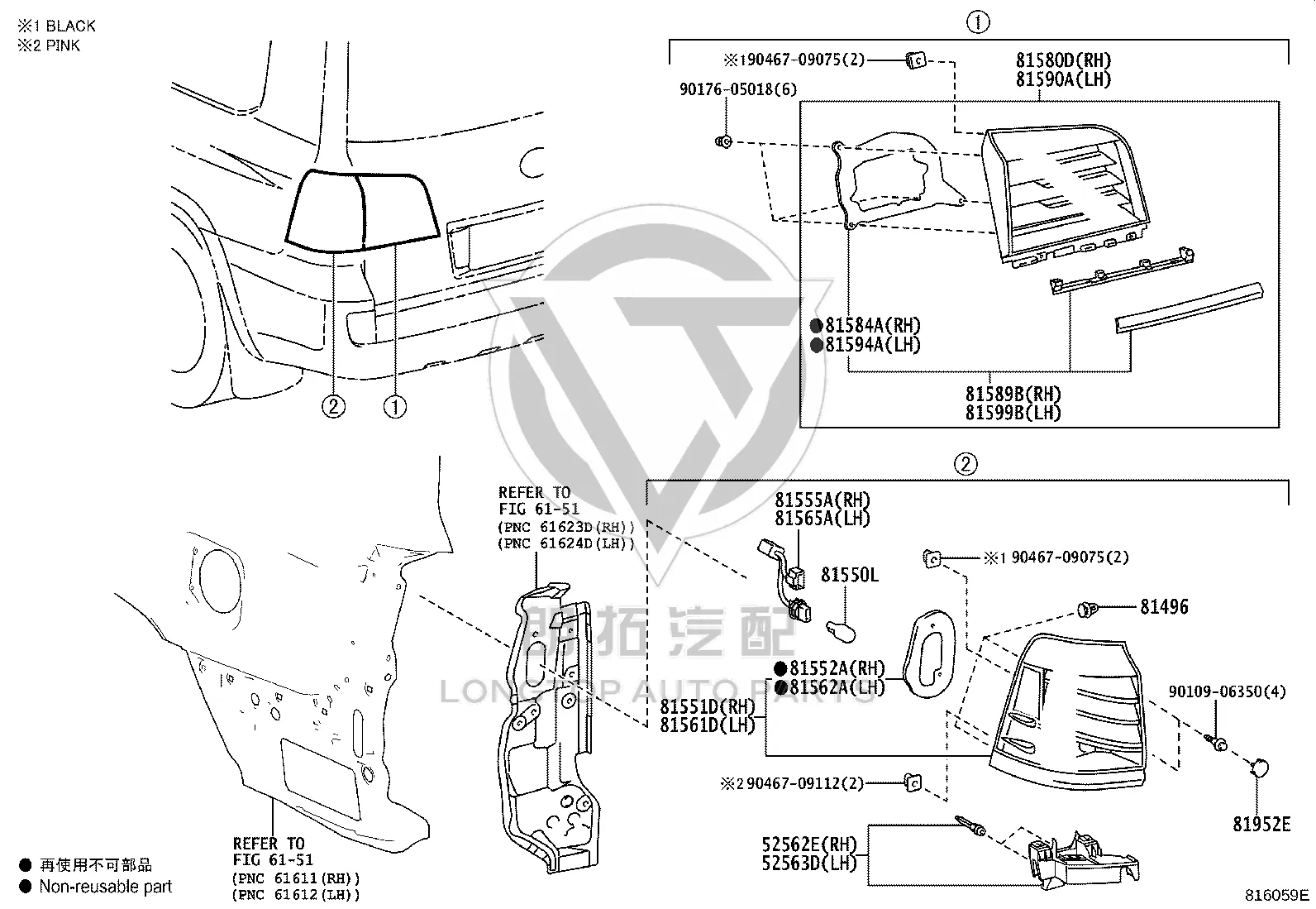 Rear Left Combination Lamp Rear Cover 81599-60300 for Lexus LX570