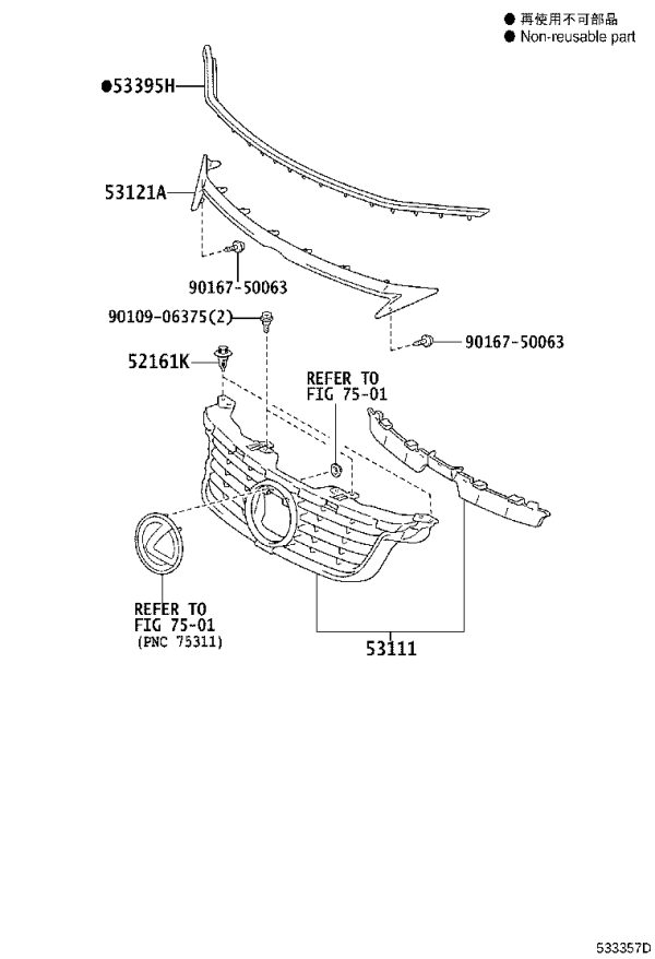 Center Grille Seal Strip 53395-76010 for Lexus CT200H
