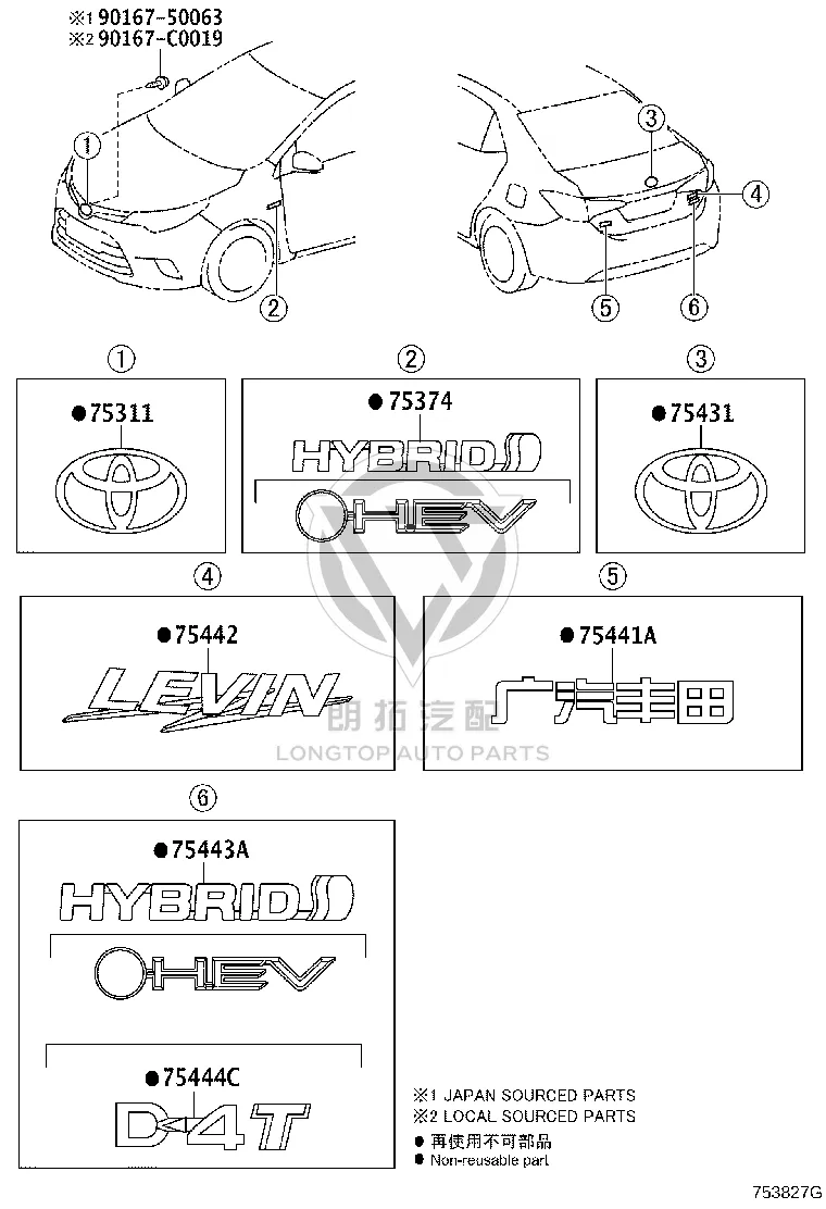 China Open Logo 90975-C2028 for Toyota Levin