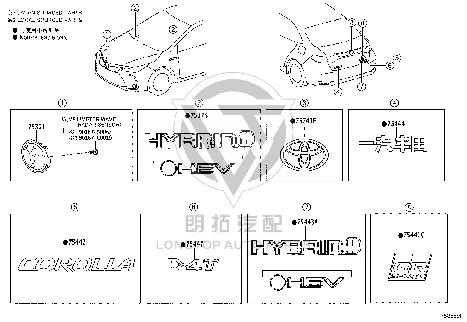 No.4 Nameplate of Trunk Door 75441-02430 for Toyota Corolla