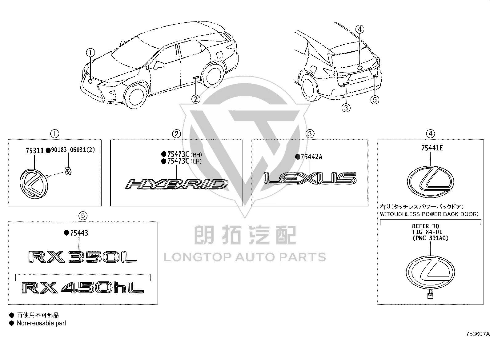 Tailgate Emblem 75443-48270 for Lexus RX450HL