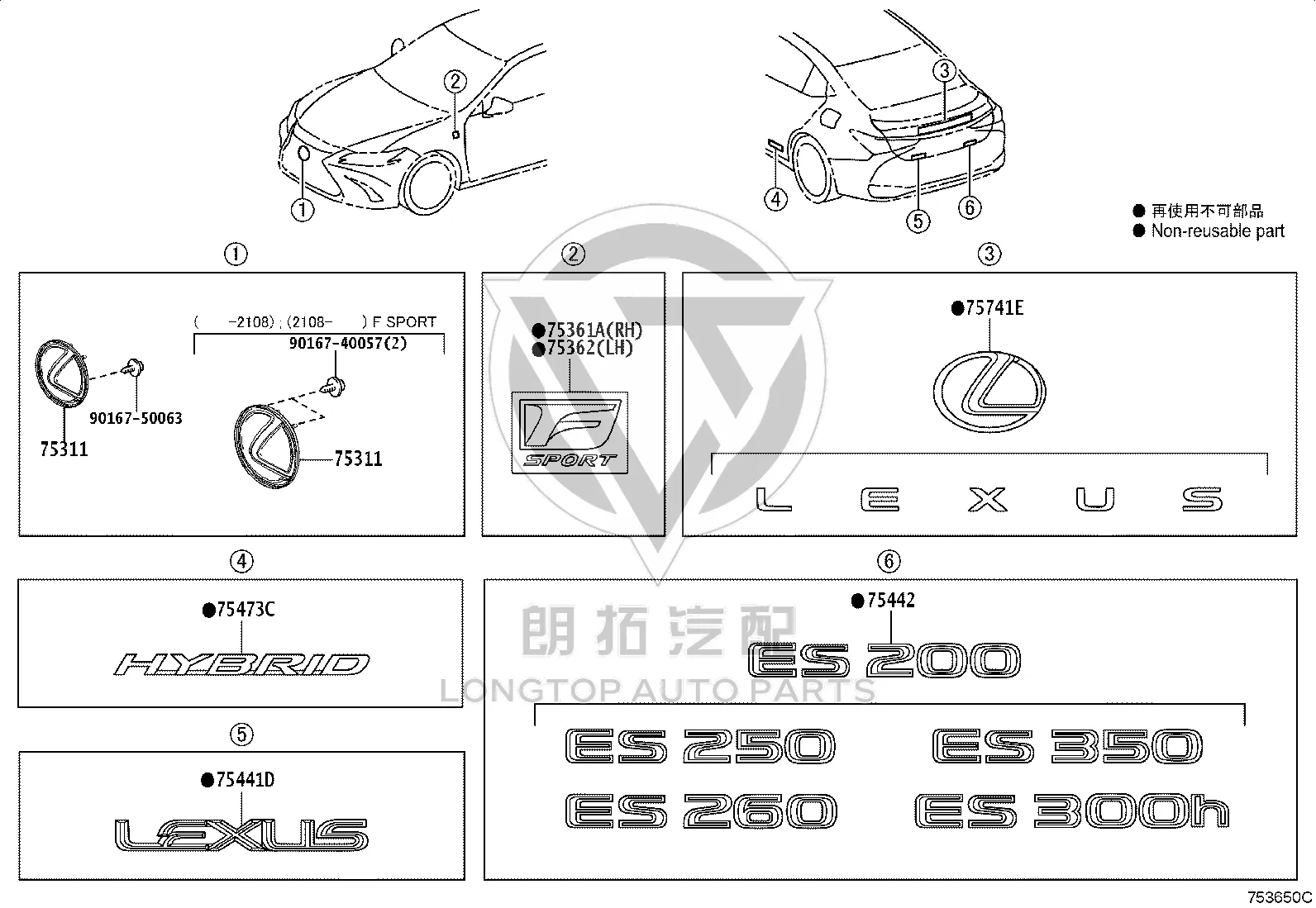 Tailgate Emblem 75444-78031 for Lexus ES350