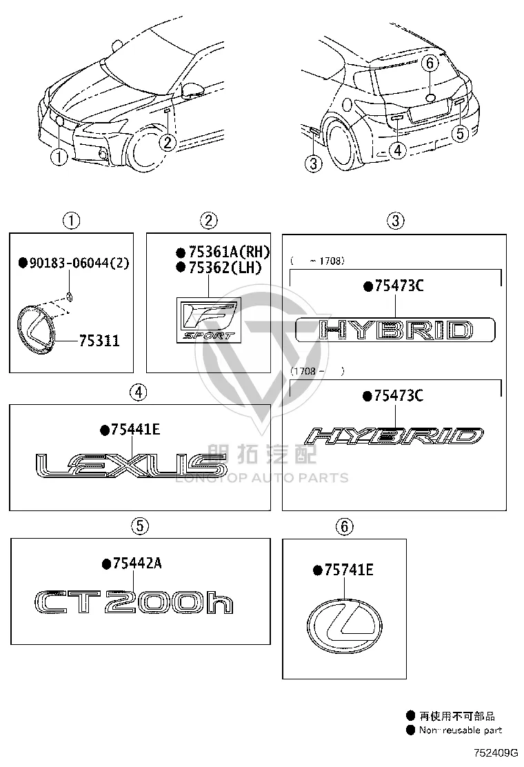 Tail Cover Logo 75441-76010 for Lexus CT200H