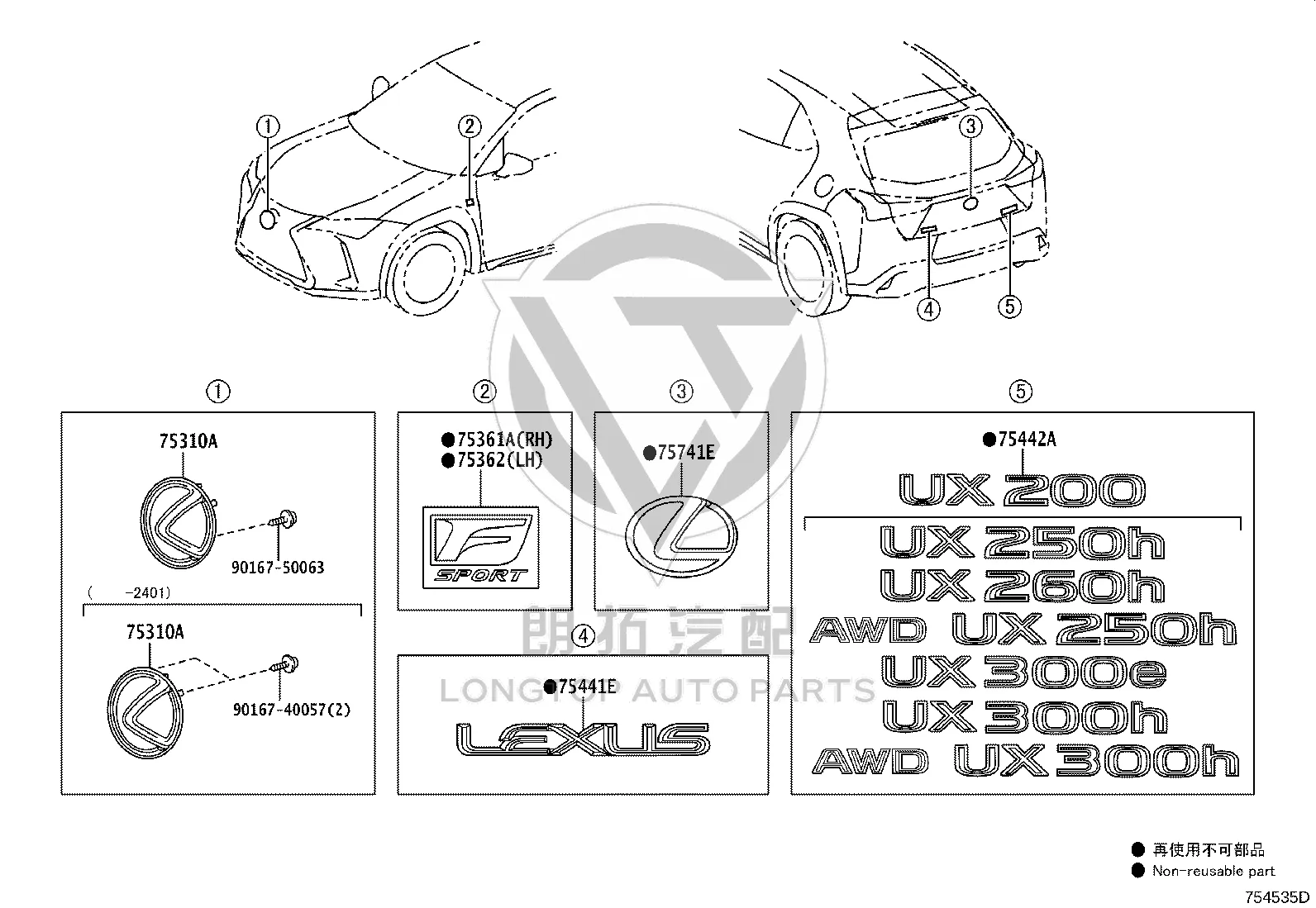 Rear Cover Badge 75441-76030 for Lexus UX