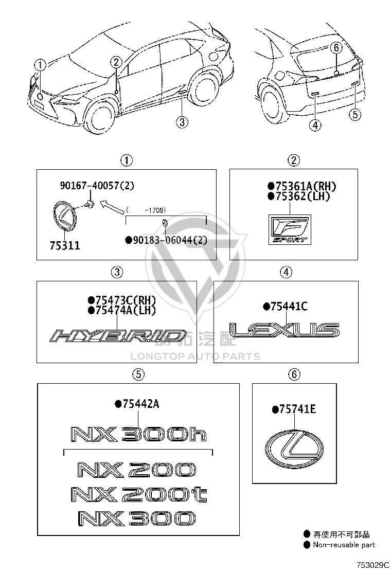 Tail Cover Logo 75443-78030 for Lexus NX
