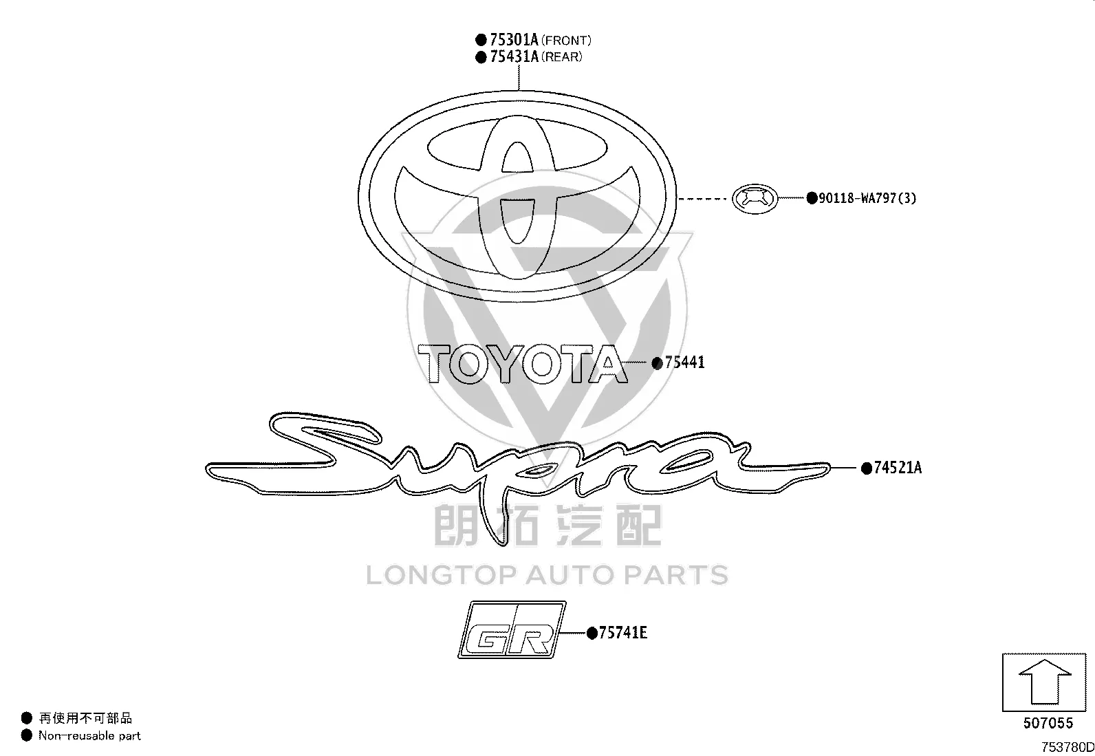 Rear Cover Logo 75403-WAA02 for Toyota Supra