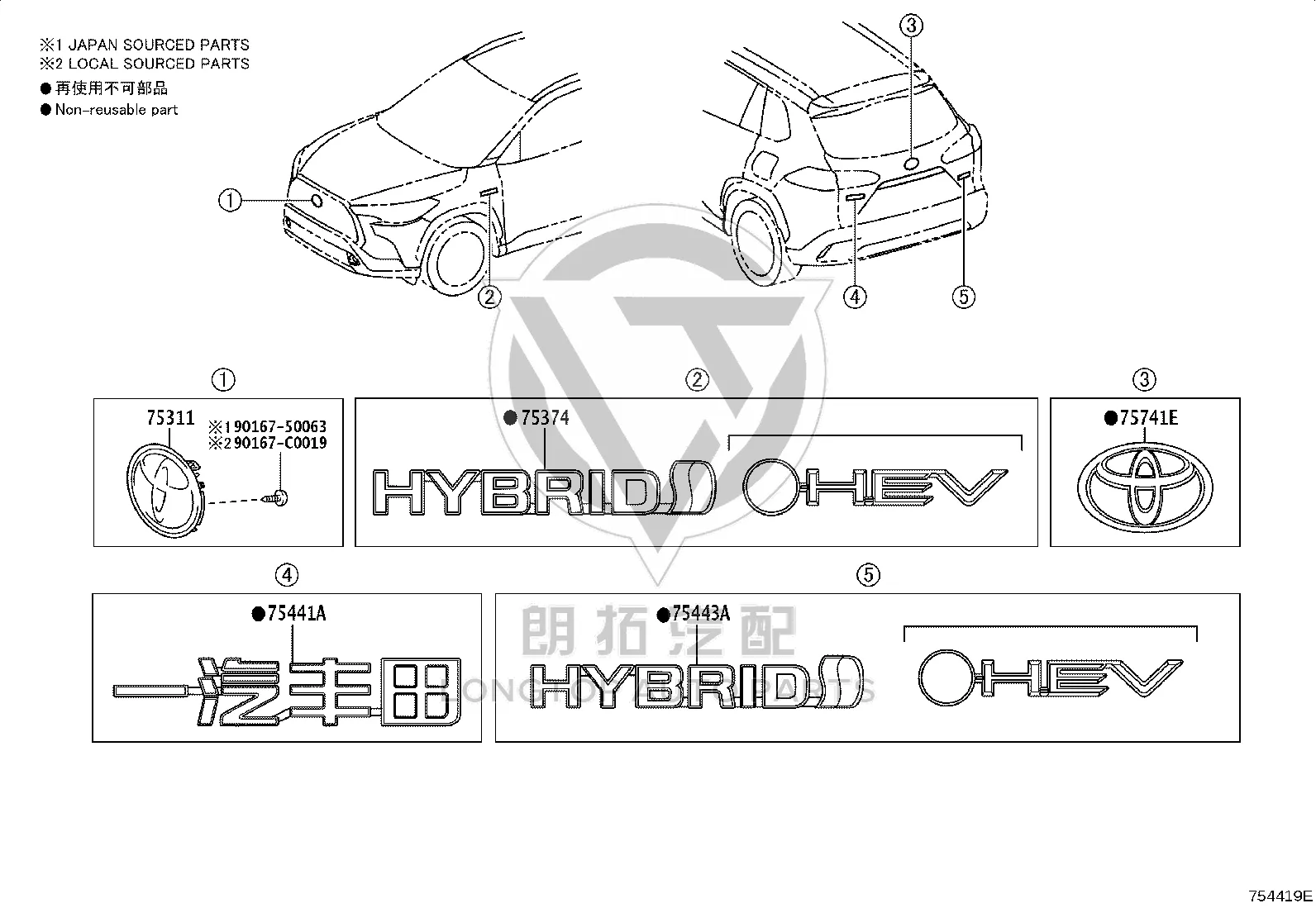 Tailgate Emblem 75431-02060 for Toyota Corolla