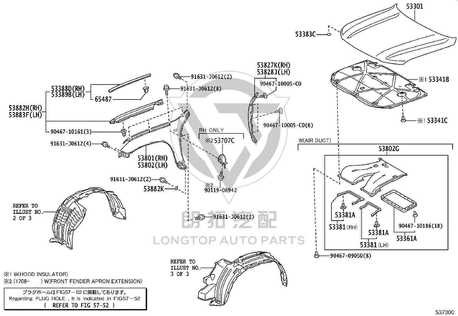 Front Hood Inner Liner 53341-60401 for Toyota Land Cruiser