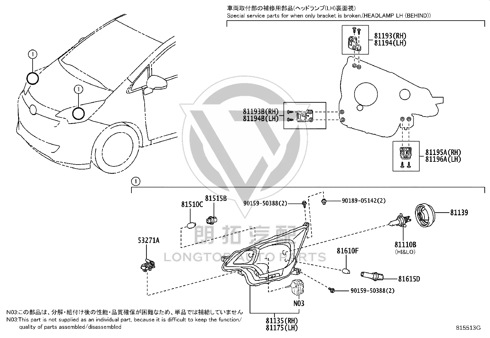 Headlight Bracket (Right) 53271-44010 for Toyota Auris