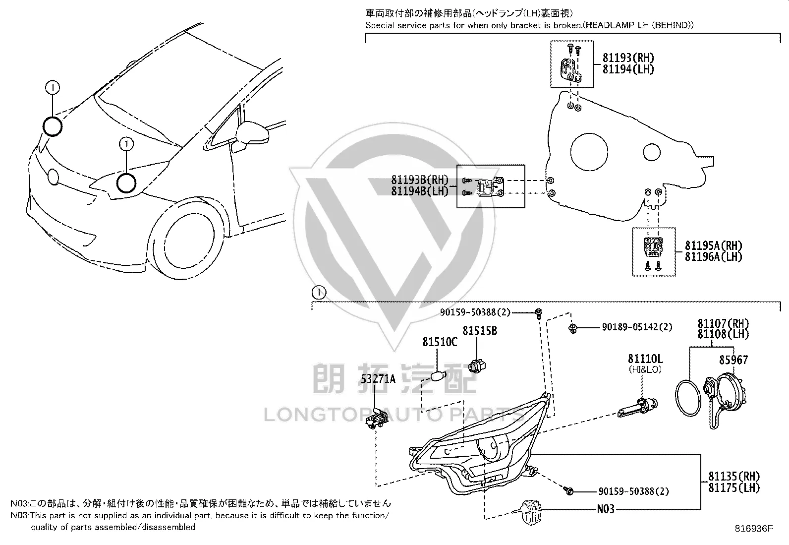 Headlamp Control Module 85967-45010 for Toyota RACTIS