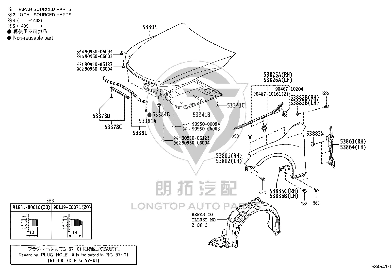 Front Hood 53301-0P020 for Toyota Reiz
